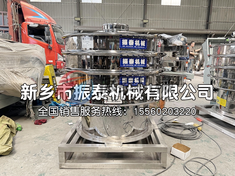 动物油脂不锈钢旋振筛