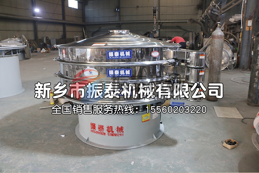 氧化硅振动筛