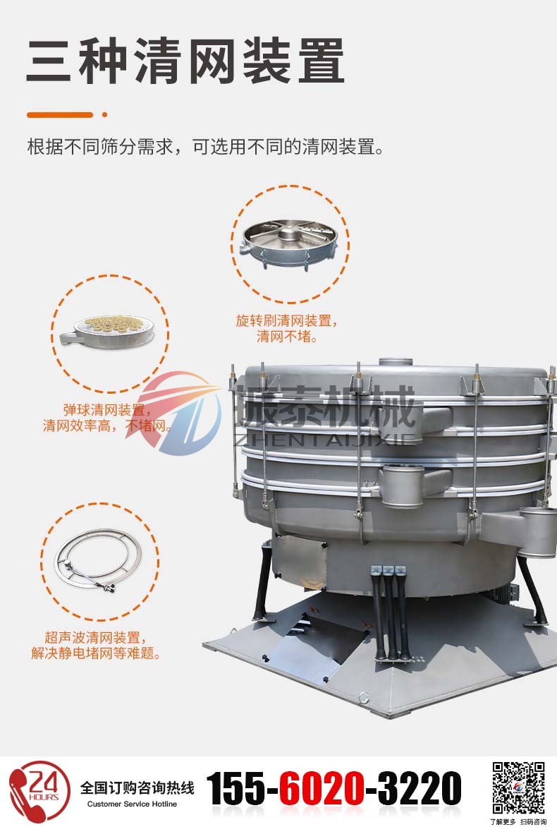 混合糖圆形摇摆筛
