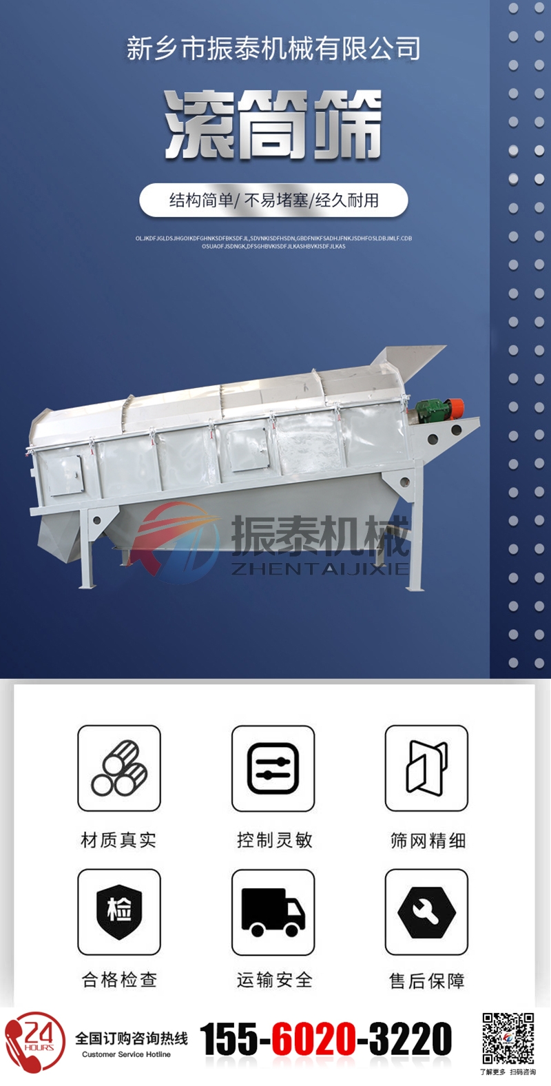 煤矸石滚筒筛