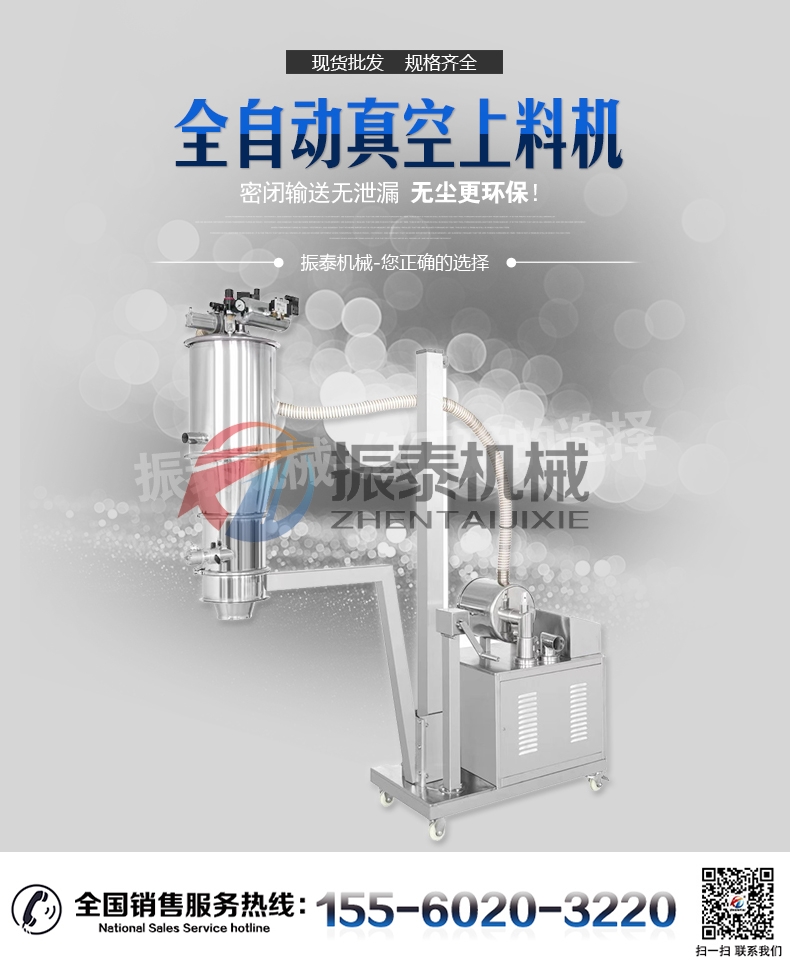 真空上机详情页_01