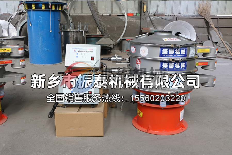 钼粉超声波振动筛