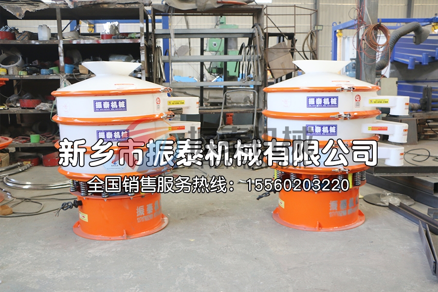 塑料防腐蚀振动筛