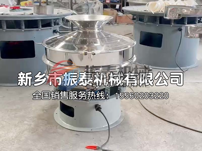 三元旋振筛