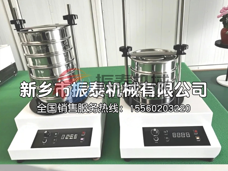 电磁试验筛
