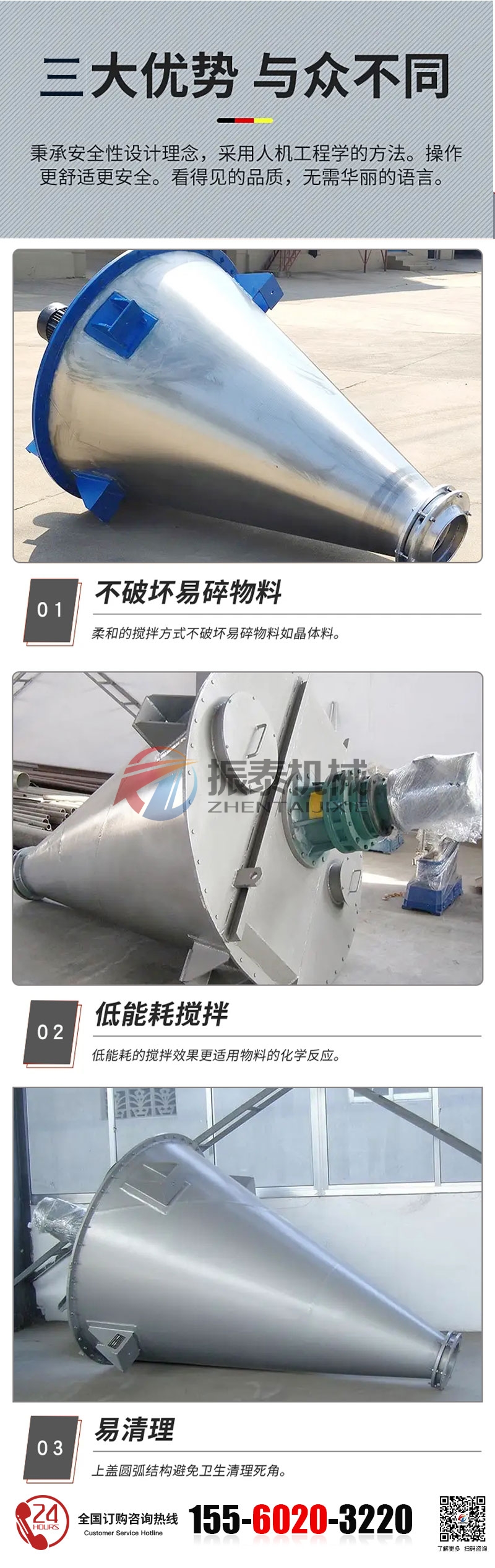 双螺旋锥形混料机的优势