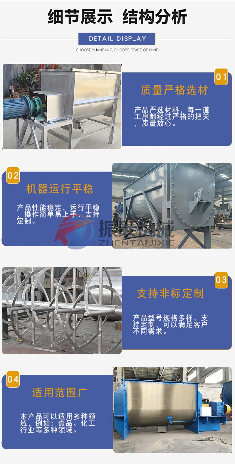 卧式螺带混合机的特点