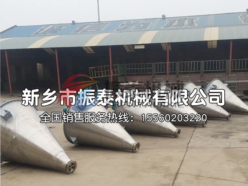锥形双螺旋混料机
