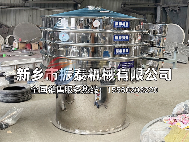 茯苓粉不锈钢旋振筛